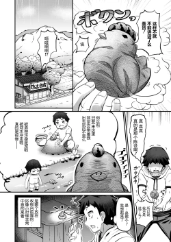 Page 92 of Towako Oboro Emaki Go