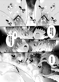 Page 131 of Dark Side Nirvana