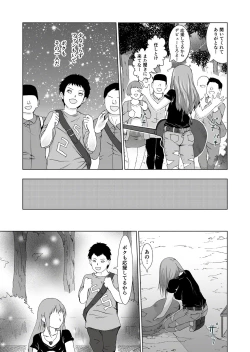 Page 4 of Jinsei o Kuruwase Syndrome