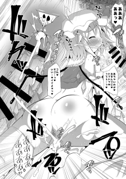 Page 13 of Remi Fla no Seieki Daisuki Matsuri