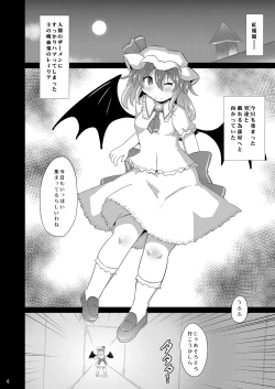 Page 3 of Remi Fla no Seieki Daisuki Matsuri