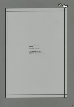 Page 33 of Konkai Kagiri!