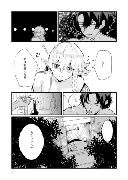 Page 26 of Tsumahajiki-mono no Somnia 1