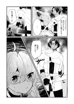 Page 5 of Tsumahajiki-mono no Somnia 1