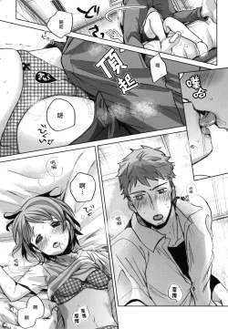 Page 15 of Watashi to Ani no Nichijou