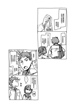 Page 6 of Watashi to Ani no Nichijou