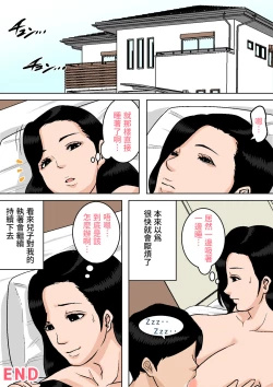 Page 63 of Okaa-san no Oppai wa Momitai Houdai!