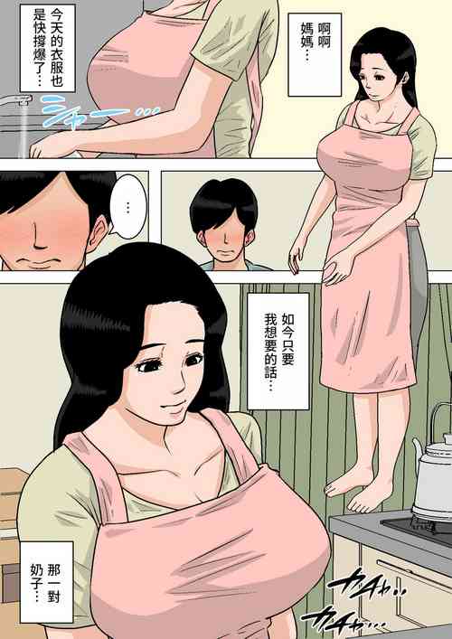 Download Okaa-san no Oppai wa Momitai Houdai!