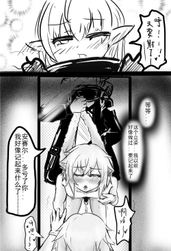 Page 16 of Special services of Ansel