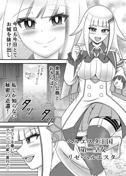 Page 27 of Bunburyoudou Chinpogekiatu Princess