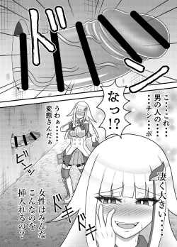 Page 28 of Bunburyoudou Chinpogekiatu Princess