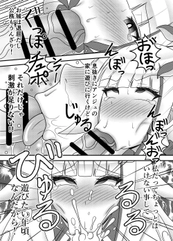 Page 31 of Bunburyoudou Chinpogekiatu Princess