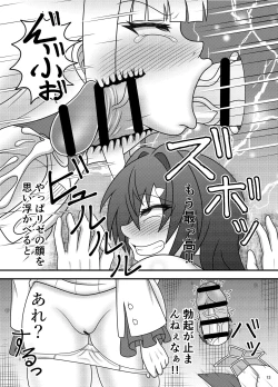 Page 37 of Bunburyoudou Chinpogekiatu Princess