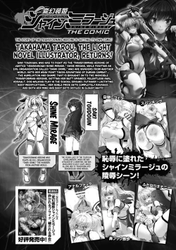 Page 23 of Hengen Souki Shine Mirage THE COMIC EPISODE 6