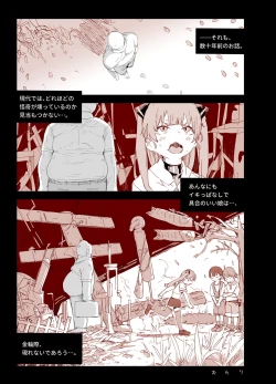 Page 38 of Kaiki! Toshi Densetsu Oji-san