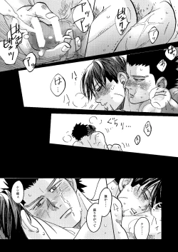 Page 21 of Uchi no Ogata Shirimasen ka