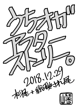 Page 43 of Uchi no Ogata Shirimasen ka