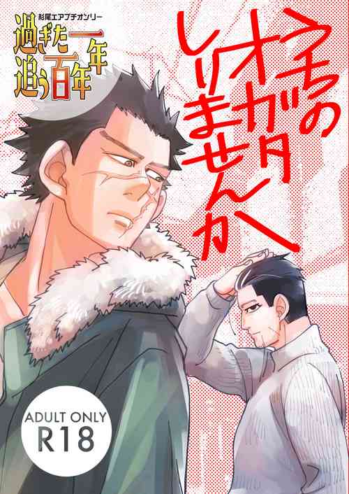 Download Uchi no Ogata Shirimasen ka