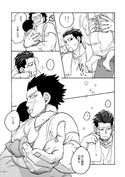 Page 19 of Imaginary Child Hyakunosuke