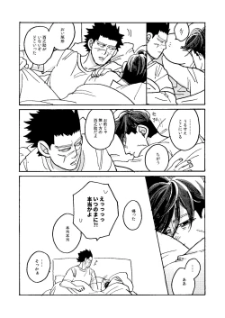 Page 26 of Imaginary Child Hyakunosuke
