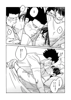 Page 28 of Imaginary Child Hyakunosuke