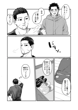 Page 11 of Yume no Ato Furidashi Mawari Mawaru