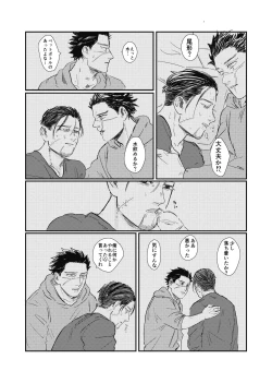 Page 25 of Yume no Ato Furidashi Mawari Mawaru