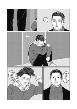 Page 33 of Yume no Ato Furidashi Mawari Mawaru