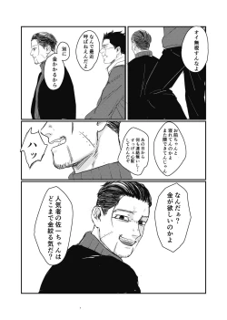 Page 34 of Yume no Ato Furidashi Mawari Mawaru