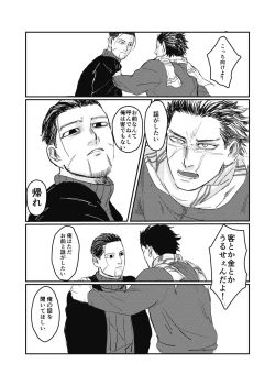 Page 35 of Yume no Ato Furidashi Mawari Mawaru