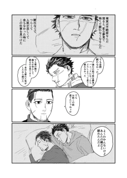 Page 36 of Yume no Ato Furidashi Mawari Mawaru