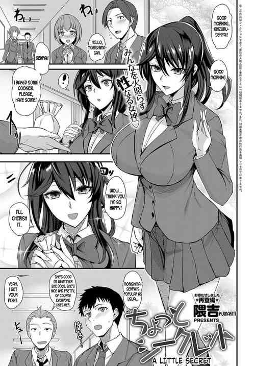 Download Chotto Secret | A Little Secret