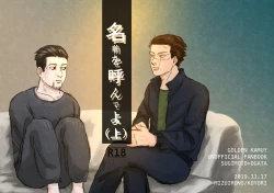 Page 1 of Namae o Yonde yo