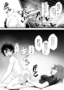 Page 19 of Guda♀Guda♂Futanari Gyaku Anal Chin Make Kairaku Ochi Hon