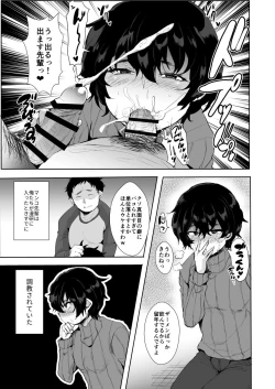 Page 4 of Maken no Ma○ko Senpai♂