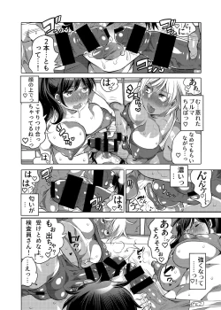 Page 11 of Futanari Kensa ～ Futanari Asuriito o Kensa Suru Tame ni Boku ga Ana ni Naru Hanashi