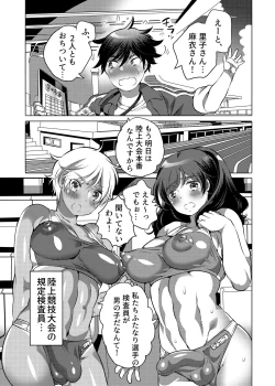 Page 2 of Futanari Kensa ～ Futanari Asuriito o Kensa Suru Tame ni Boku ga Ana ni Naru Hanashi