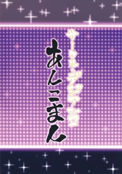 Page 30 of Las Vegas Bitch Kengou Sex Nanairo Shoubu | The Seven Colored Duels of the Slutty Swordmasters in Las Vegas