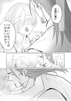 Page 21 of おさななじみを効果的にムフフする方法