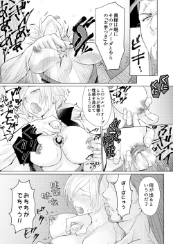 Page 38 of おさななじみを効果的にムフフする方法