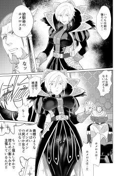 Page 7 of おさななじみを効果的にムフフする方法