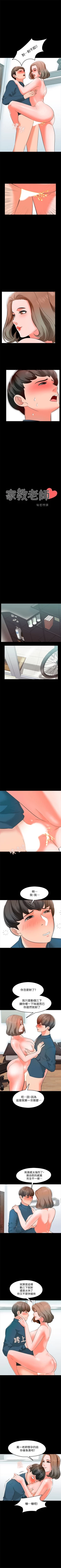 Page 39 of （週1）家教老師  1-17 中文翻譯（更新中）