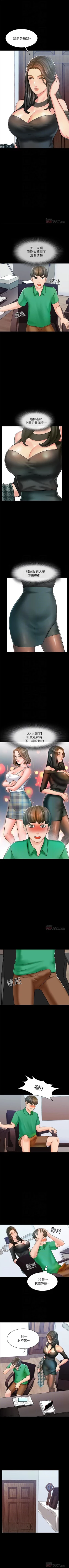 Page 91 of （週1）家教老師  1-17 中文翻譯（更新中）