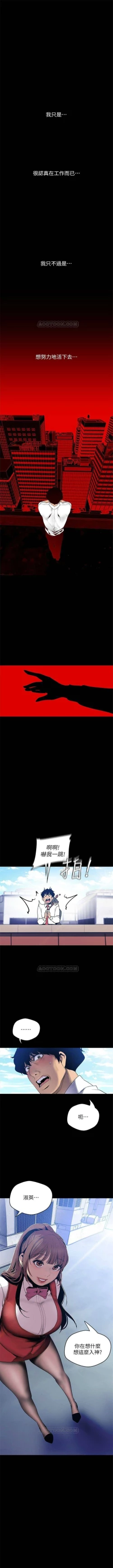 Page 528 of （週1）美麗新世界 1-66 中文翻譯 （更新中）