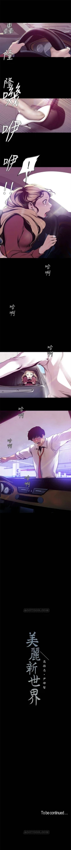 Page 535 of （週1）美麗新世界 1-66 中文翻譯 （更新中）