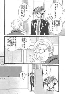 Page 11 of Omae o zutto mamoritai