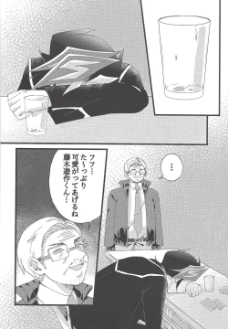 Page 13 of Omae o zutto mamoritai