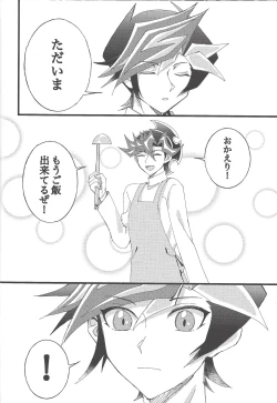 Page 39 of Omae o zutto mamoritai