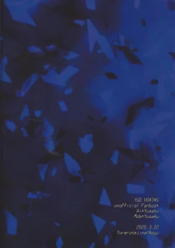 Page 42 of Omae o zutto mamoritai