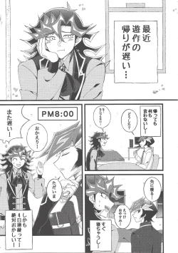 Page 6 of Omae o zutto mamoritai
